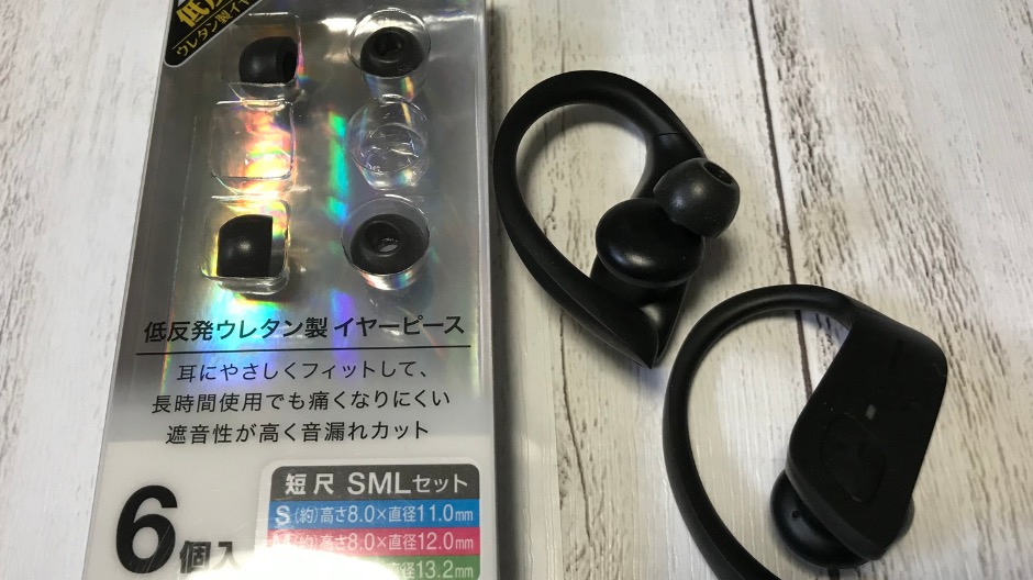 イヤホンが耳穴に合わない・ずれる時の対処法の画像-10