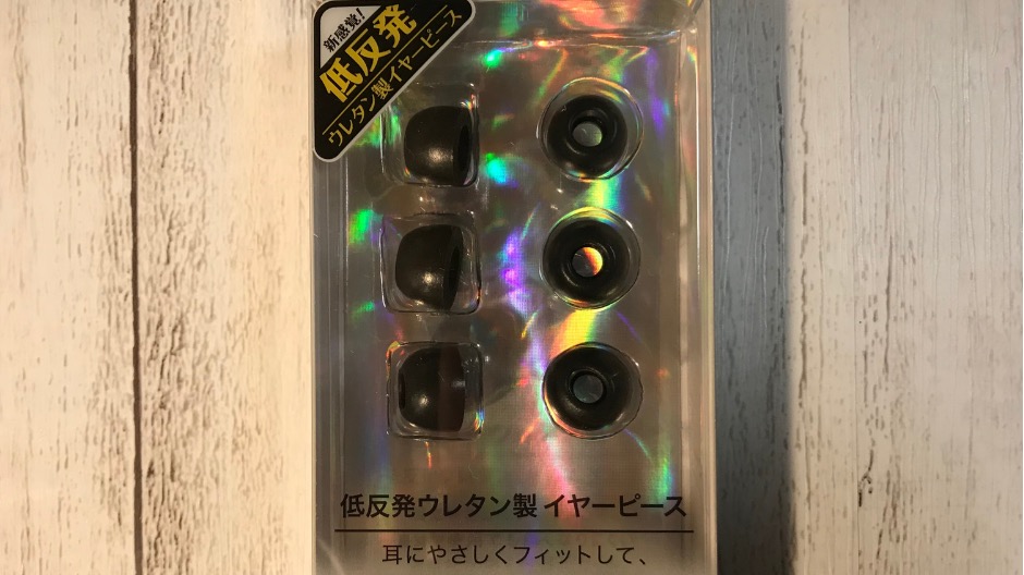 イヤホンが耳穴に合わない・ずれる時の対処法の画像-3