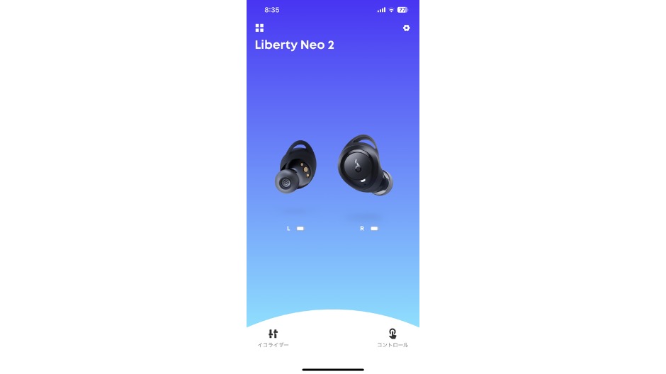 Anker Soundcore Liberty Neo、イコライザー設定画面