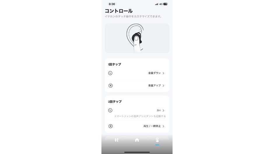 Anker Soundcore Liberty Neo、イコライザー設定画面