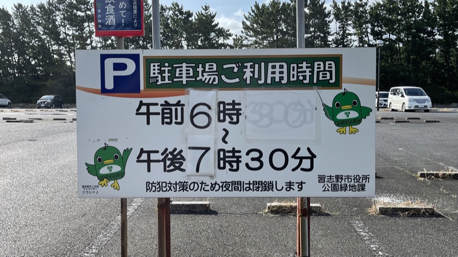 幕張ランニングコース「茜浜緑地」-16